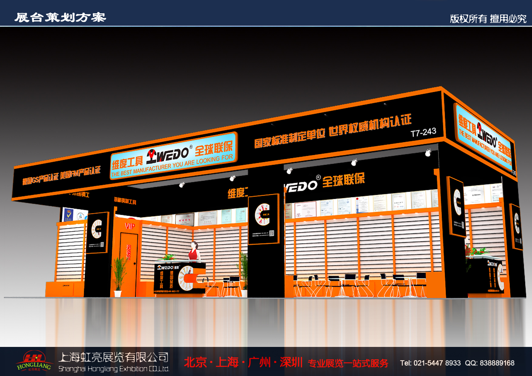 2017 中國國際五金博覽會 2017 中國國際五金博覽會